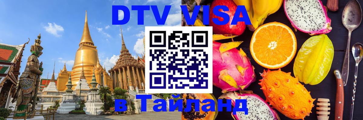 Оформление DTV визы под ключ: стоимость и тарифы, только загранпаспорт - Рига  03.10.2025 